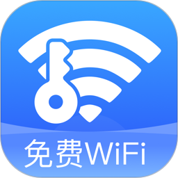 WiFi万量钥匙