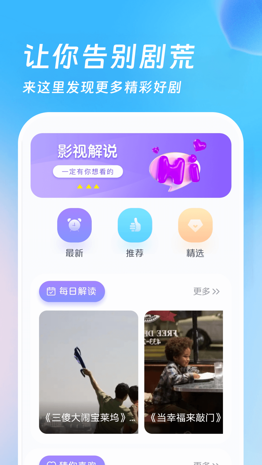 555影视截图