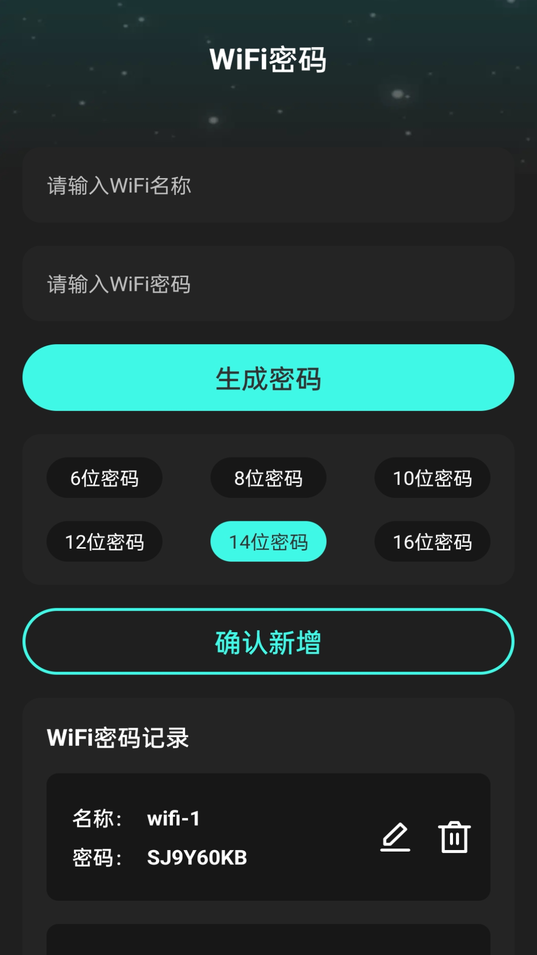 悦动WiFi截图