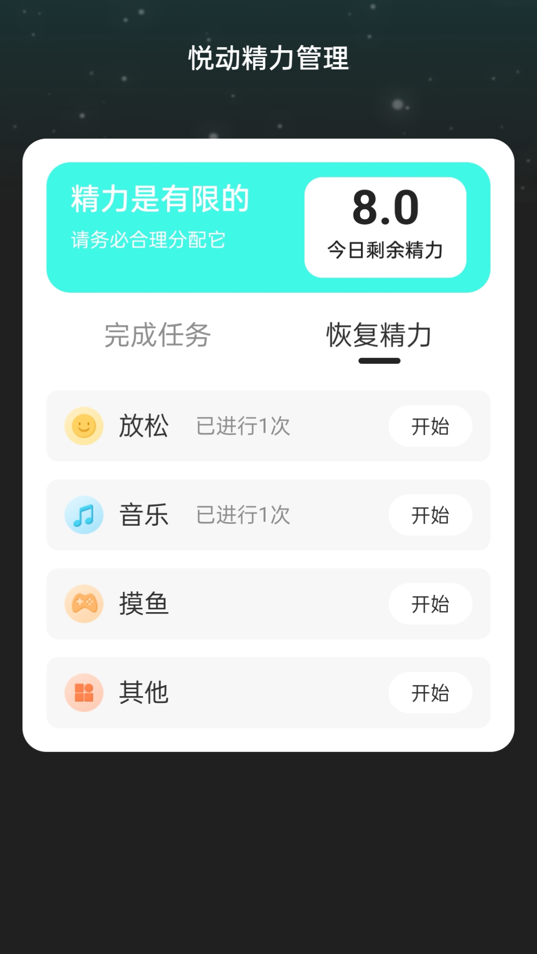 悦动WiFi截图