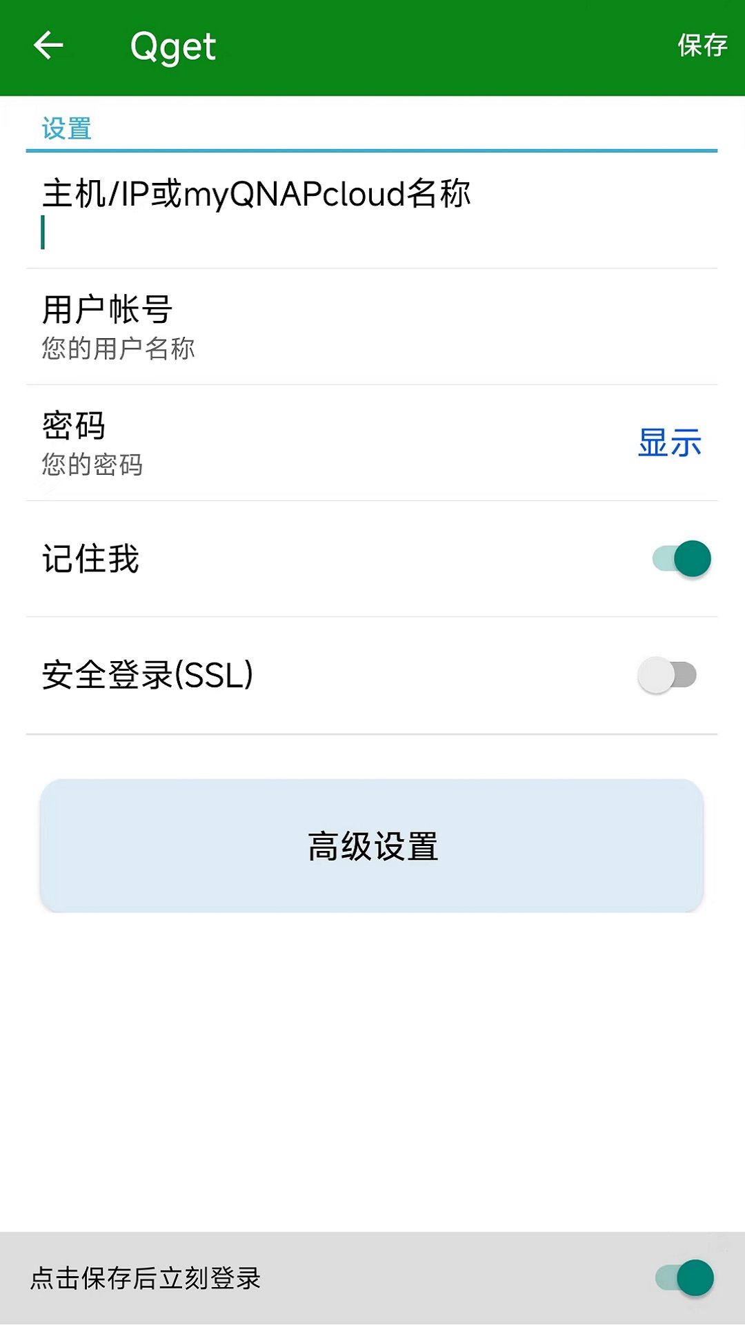 Qget截图