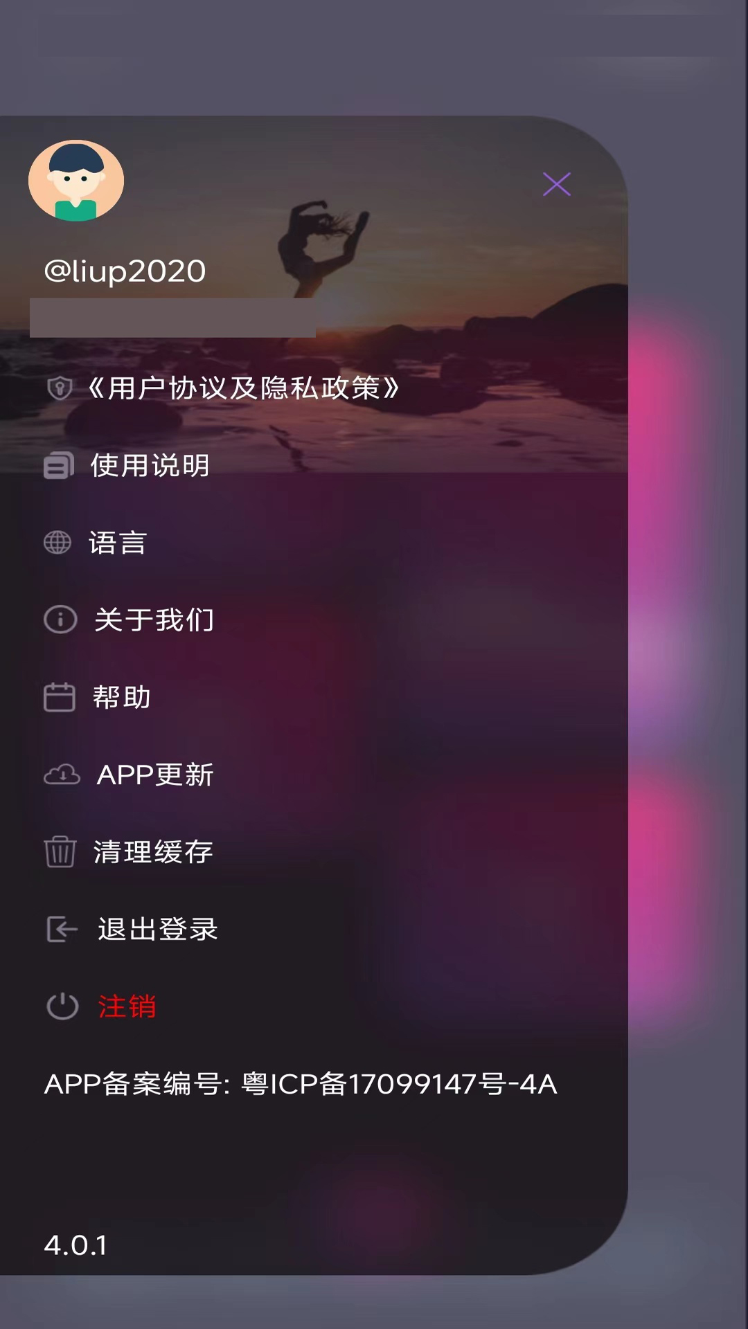 云爱 holyiot截图