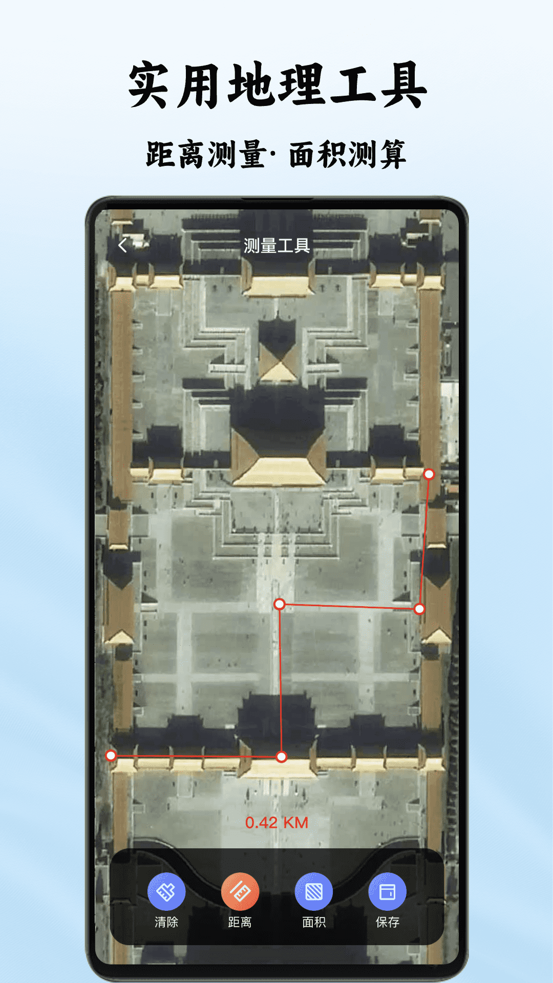 四维地球截图