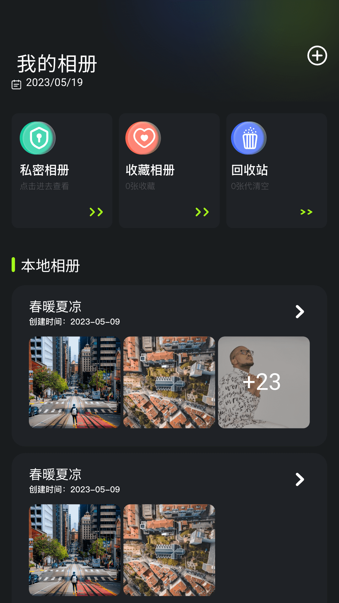 快图浏览截图