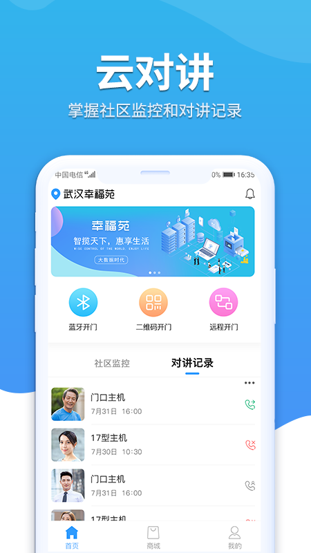 幸福苑截图