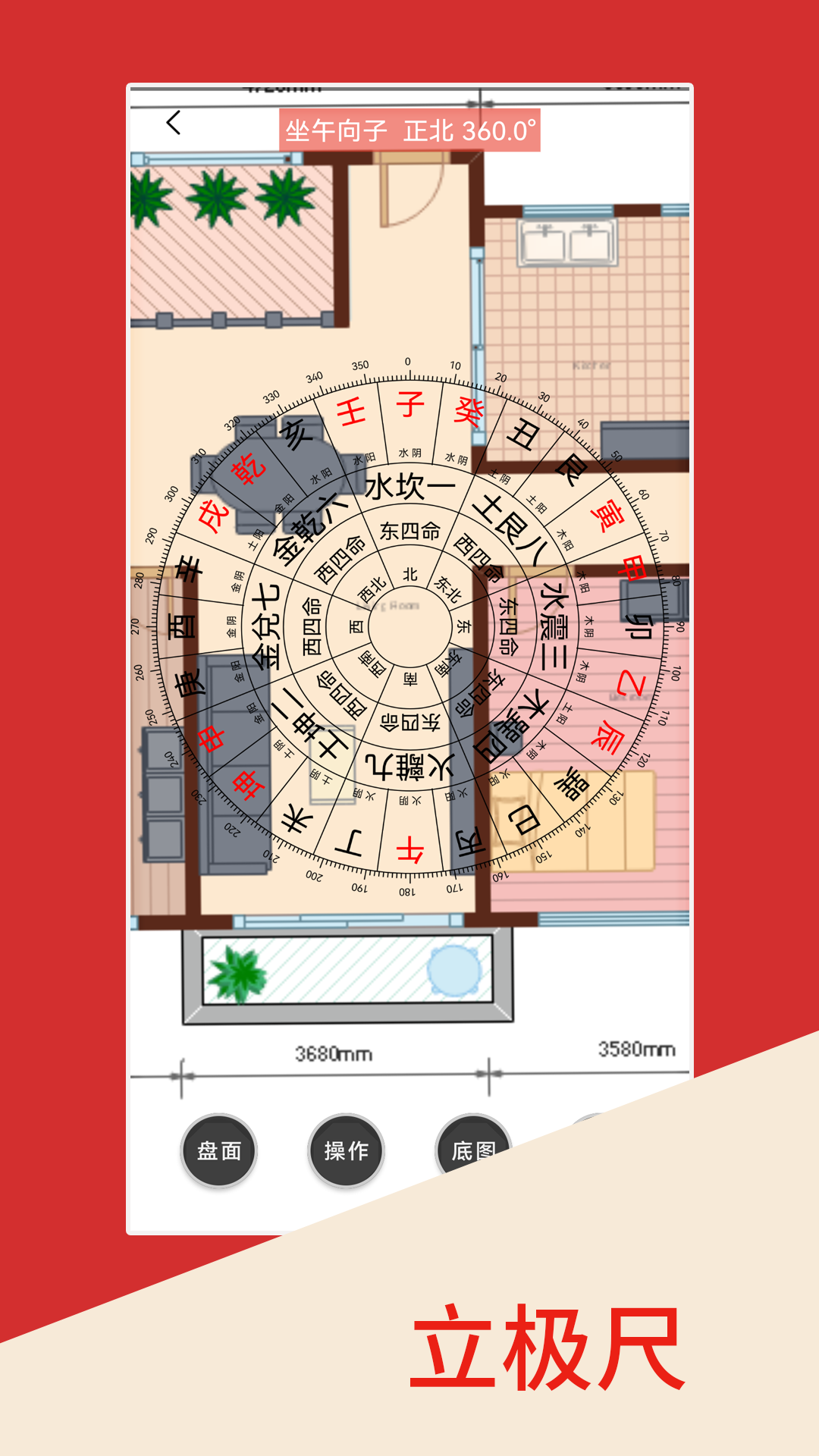 罗盘指南针大师截图