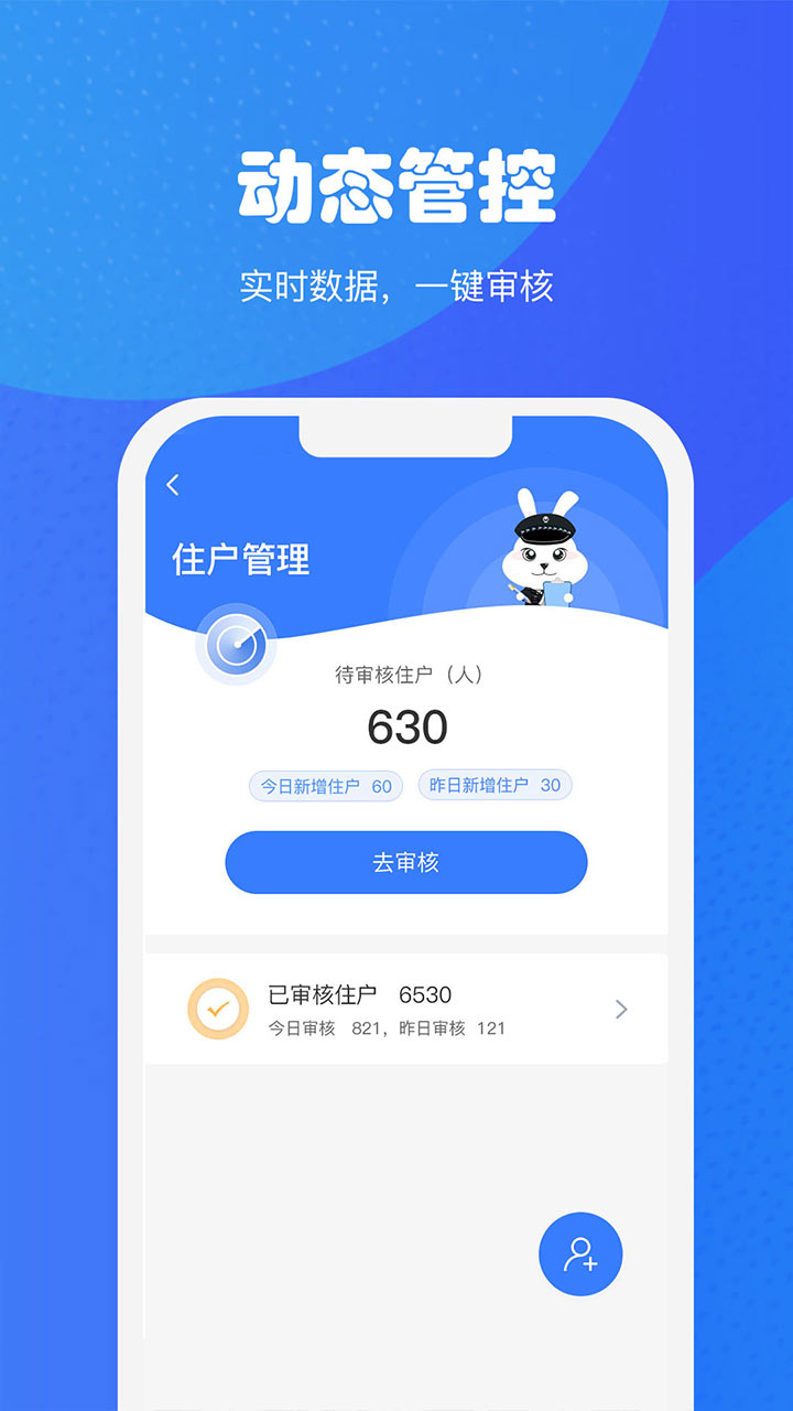 小兔关门截图