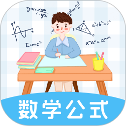 数学公式大全