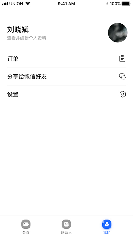 玄关视讯通截图