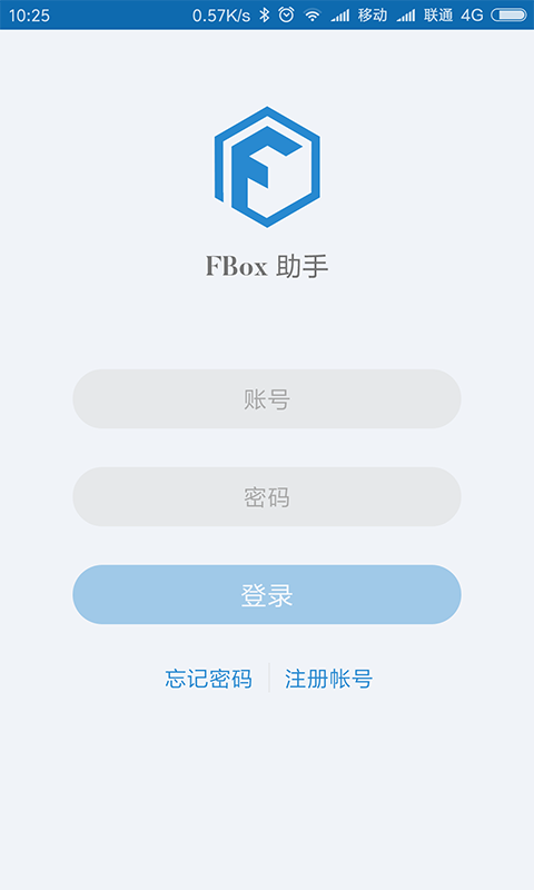 FBox助手截图