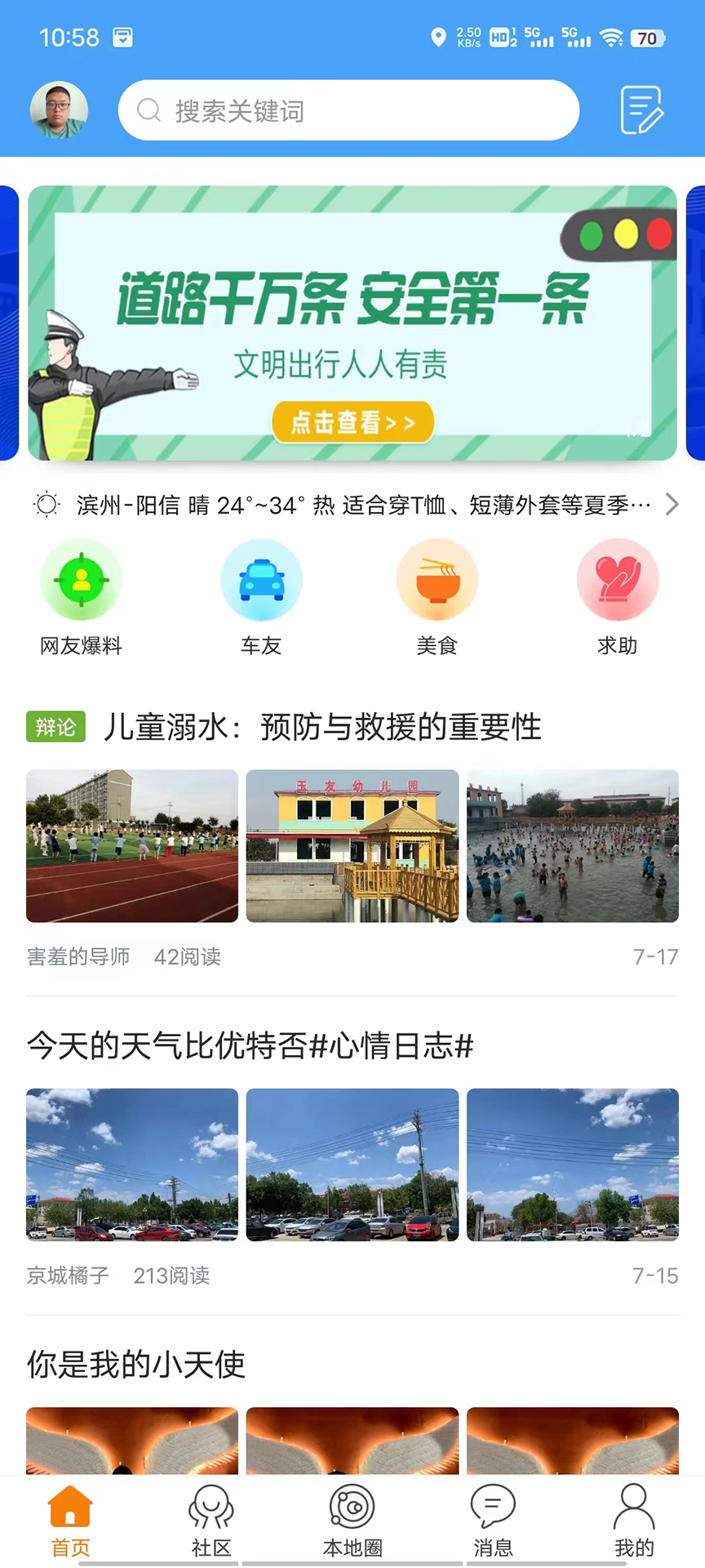 阳信网截图