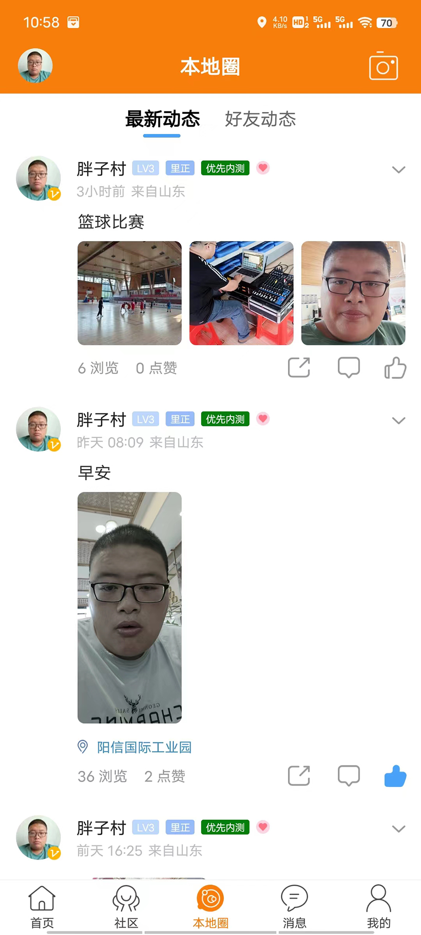 阳信网截图