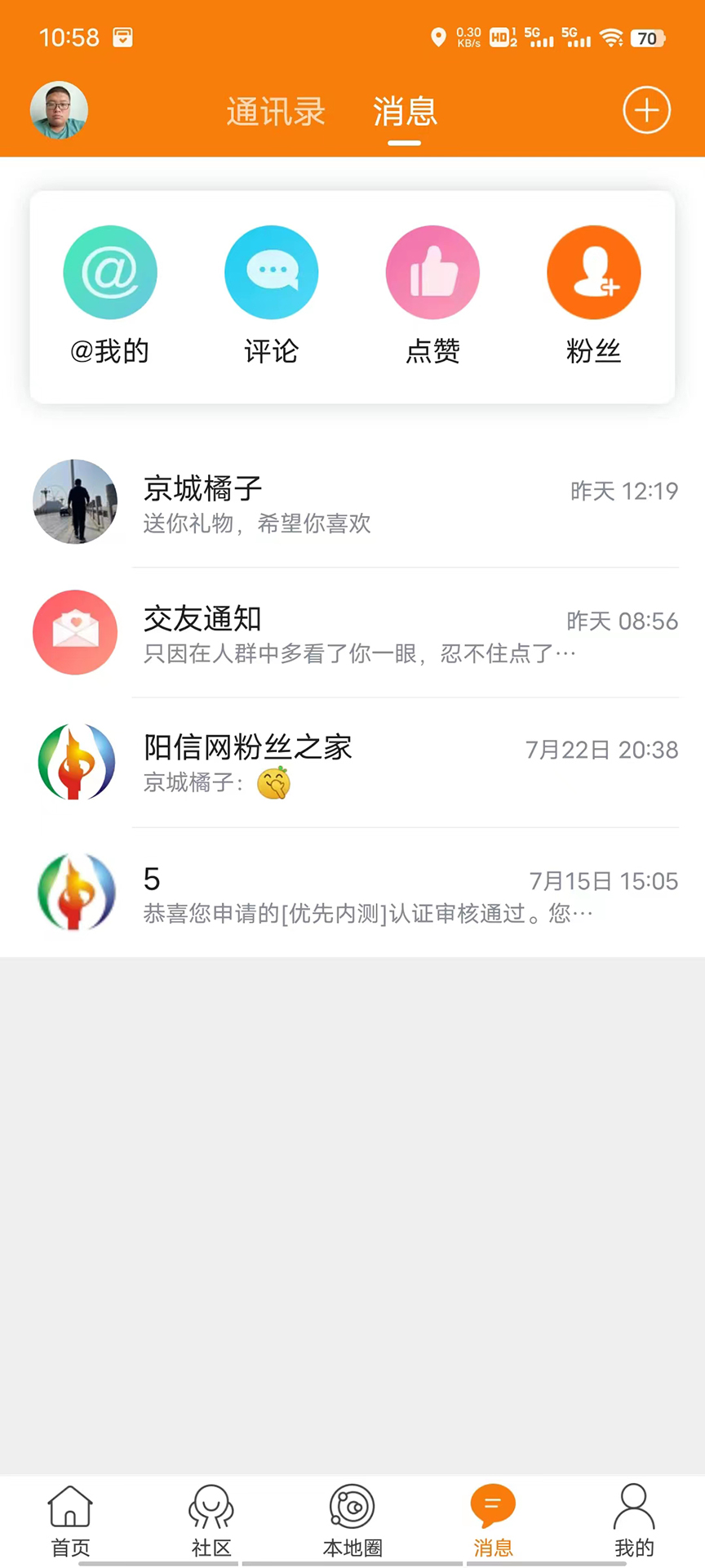 阳信网截图