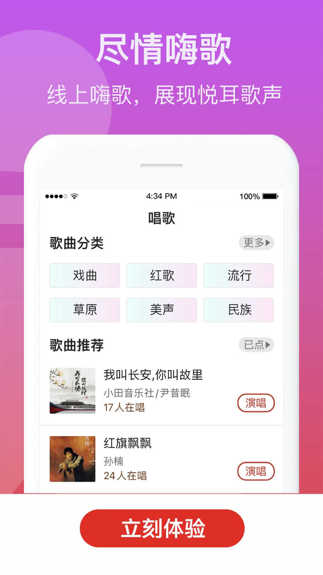 歌友记截图