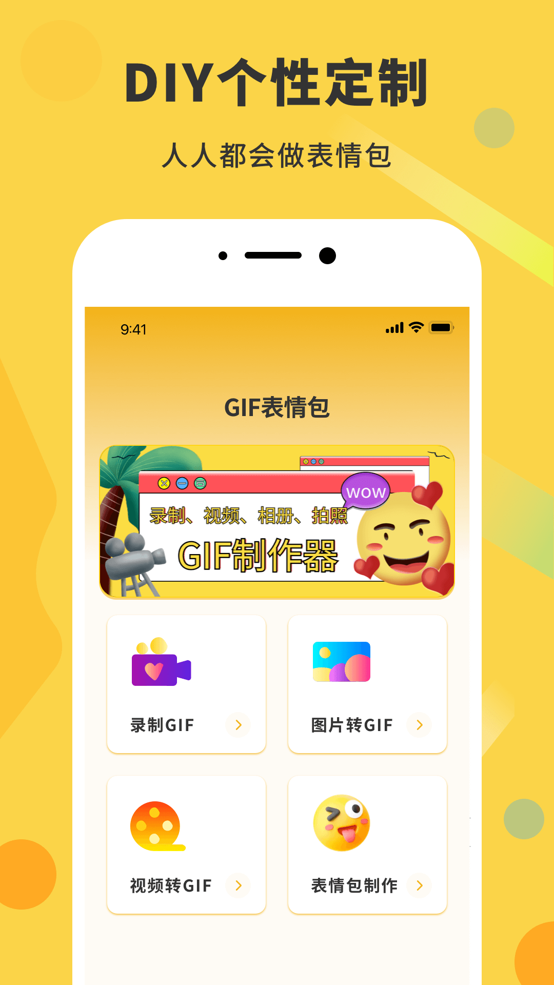 gif动态图截图