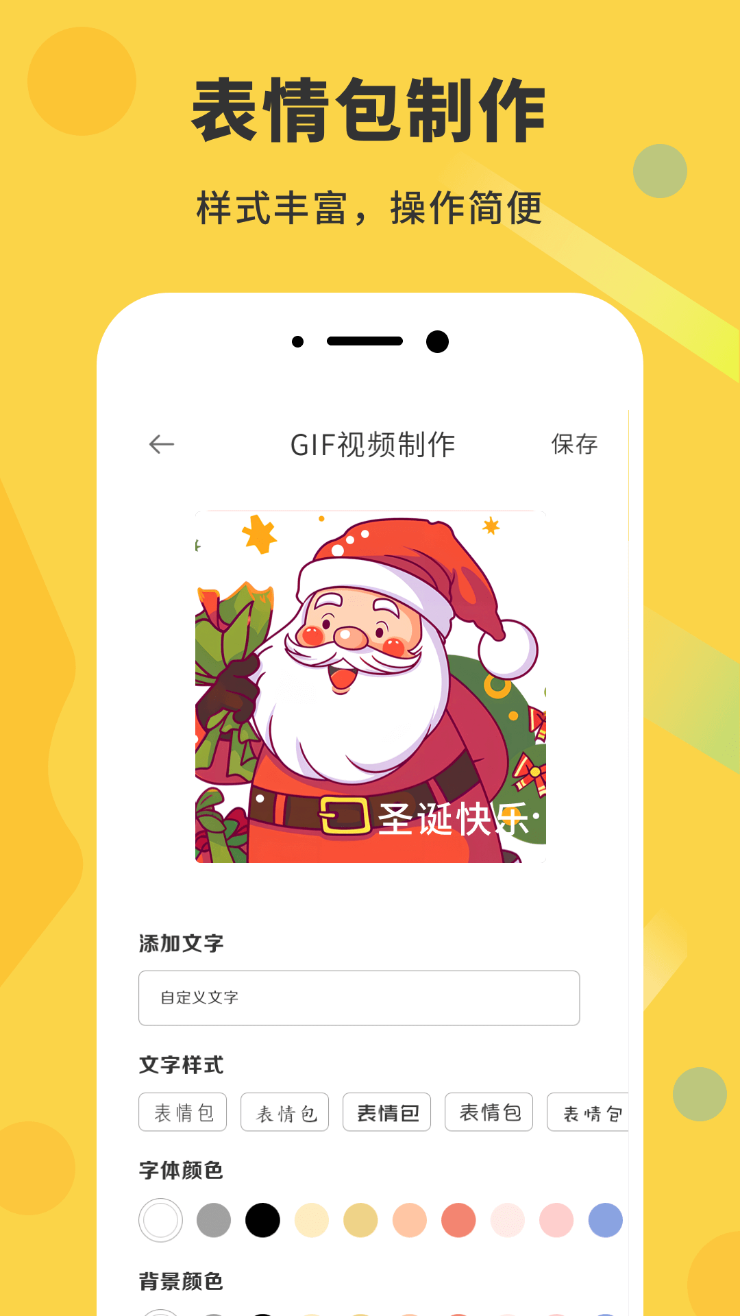 gif动态图截图