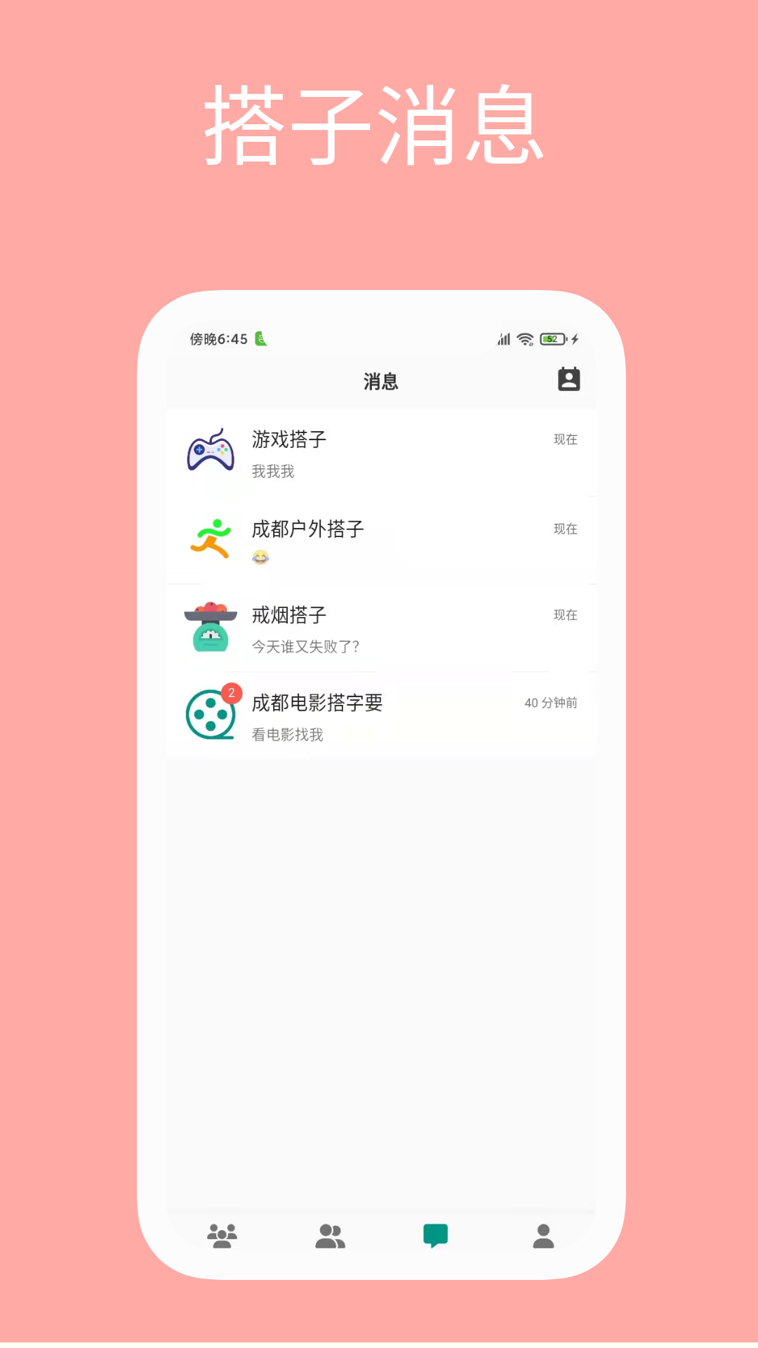 影缘截图