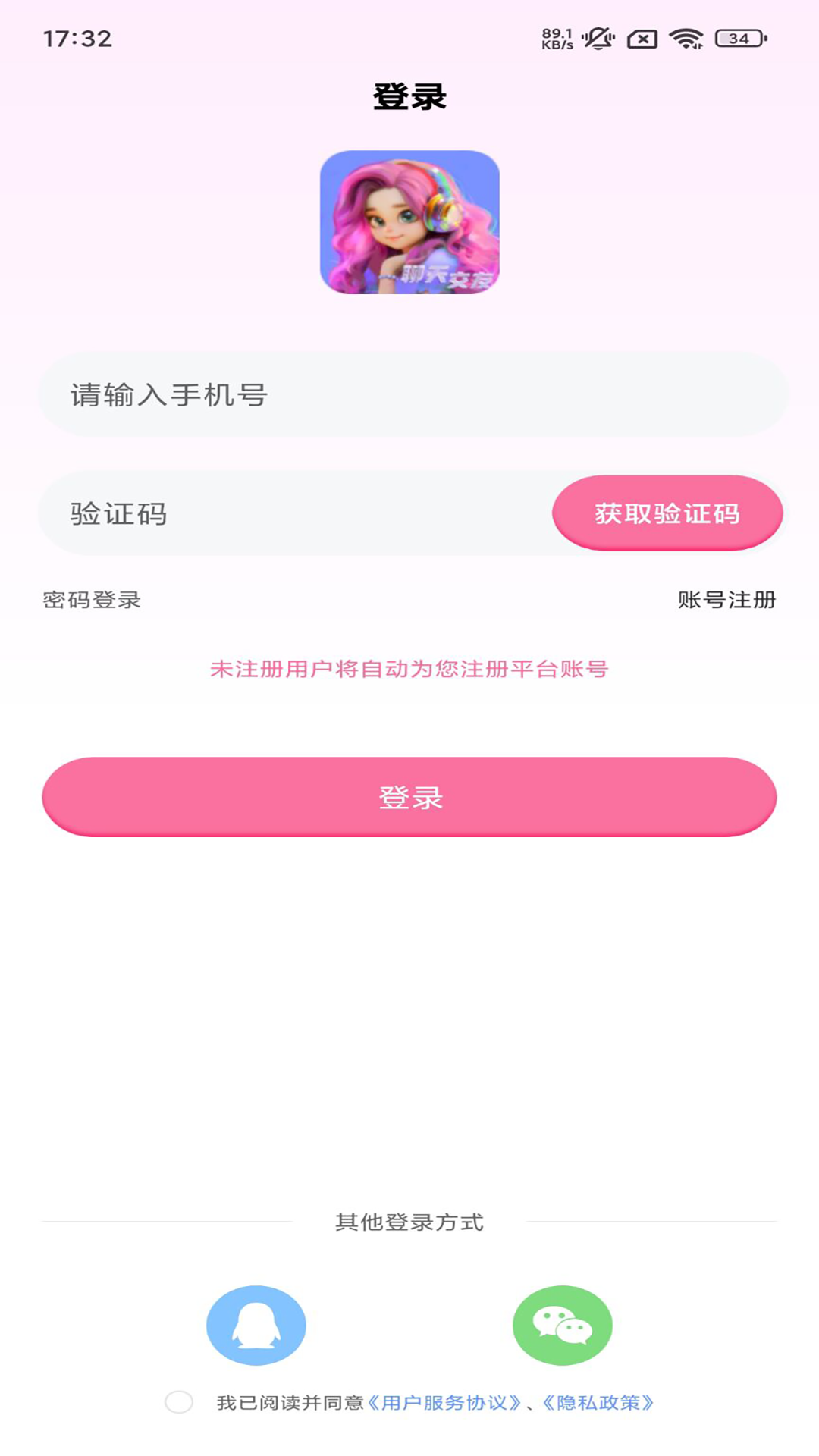 溚溚派对截图