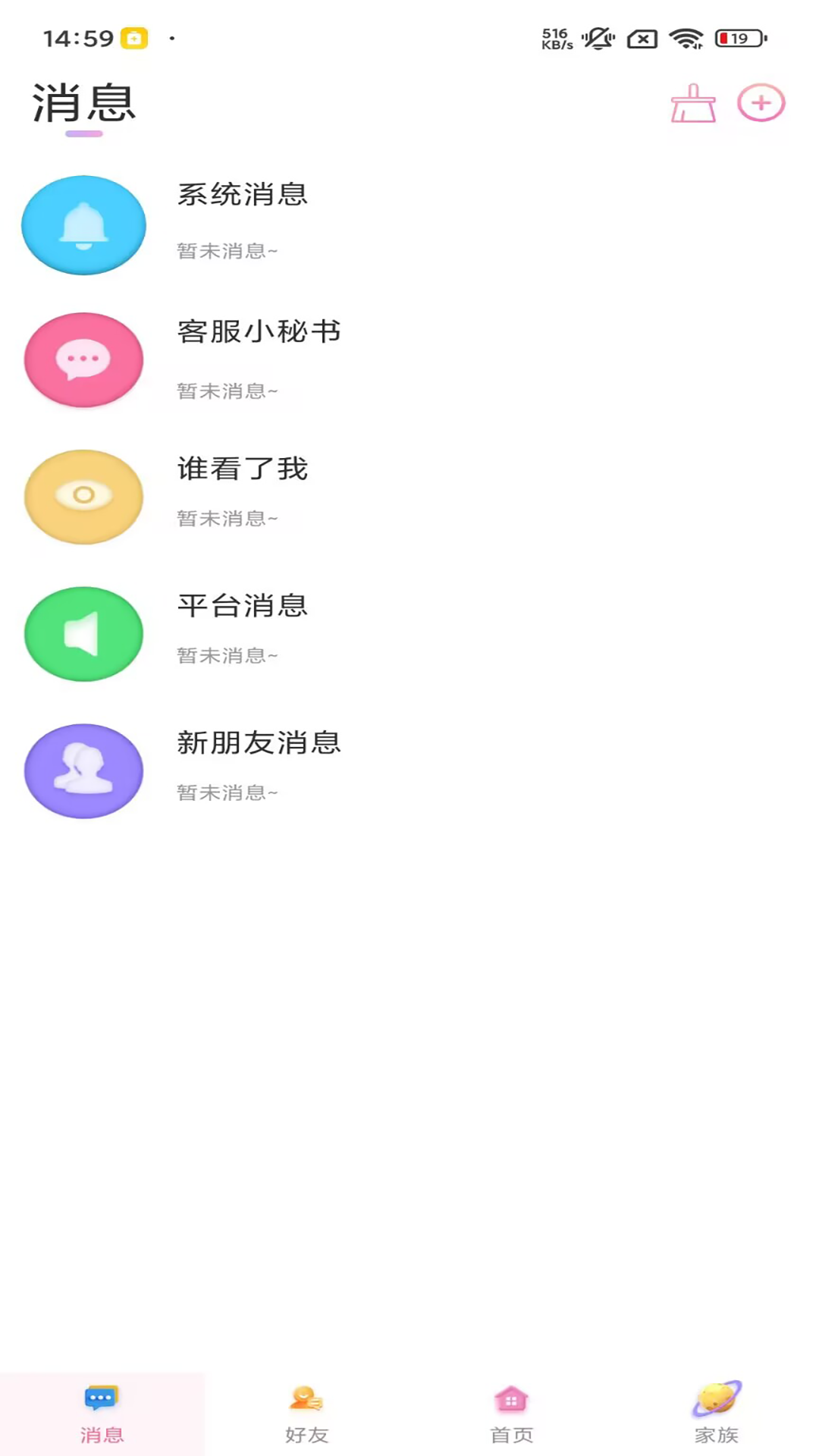 溚溚派对截图