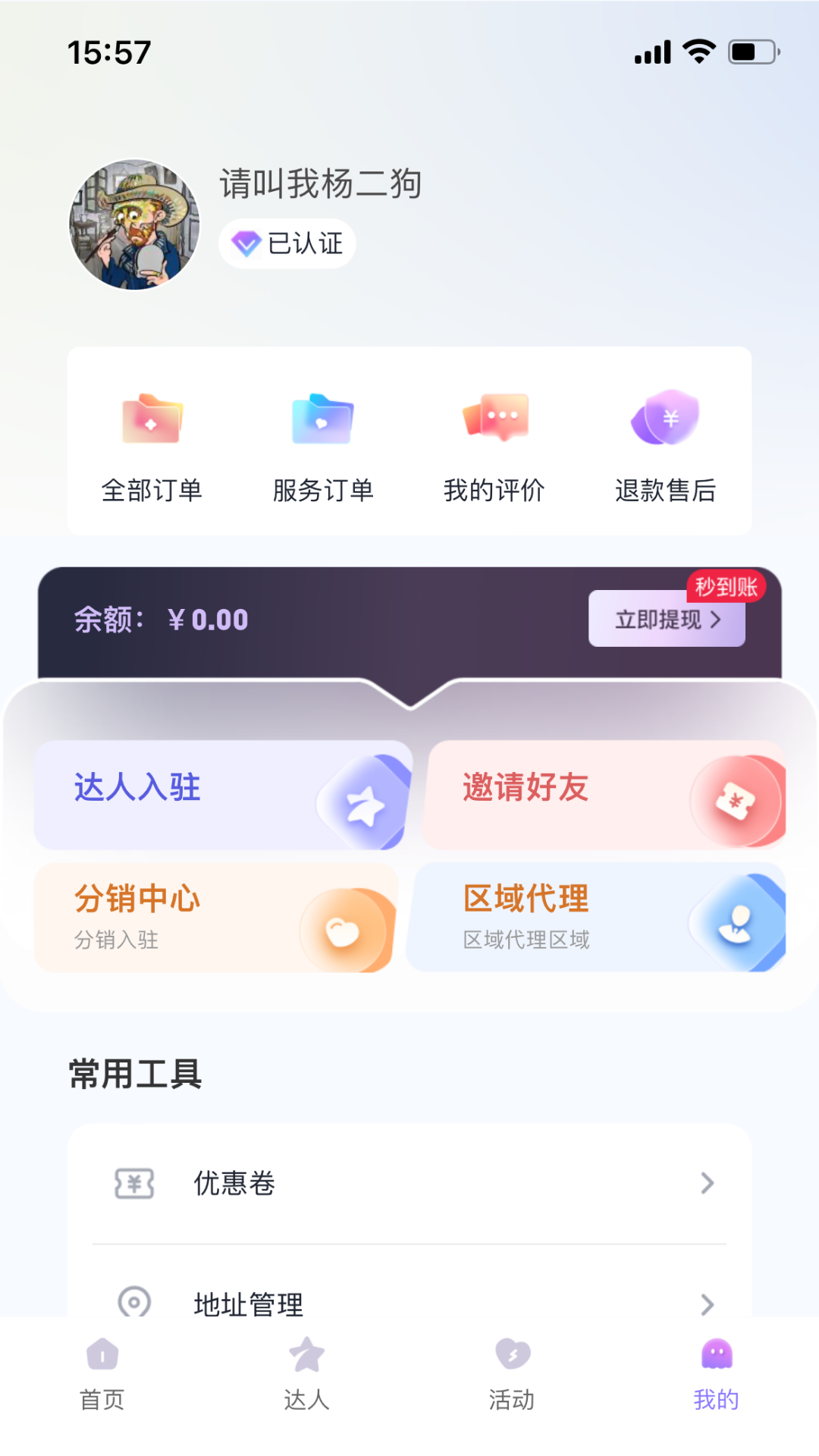 侣友截图