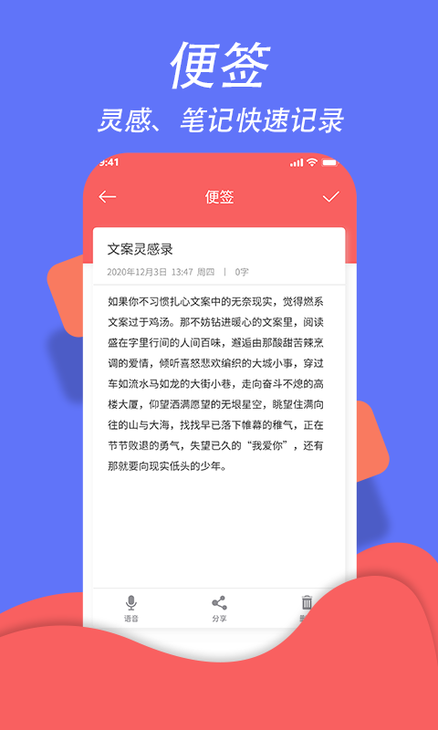 超级日程表截图