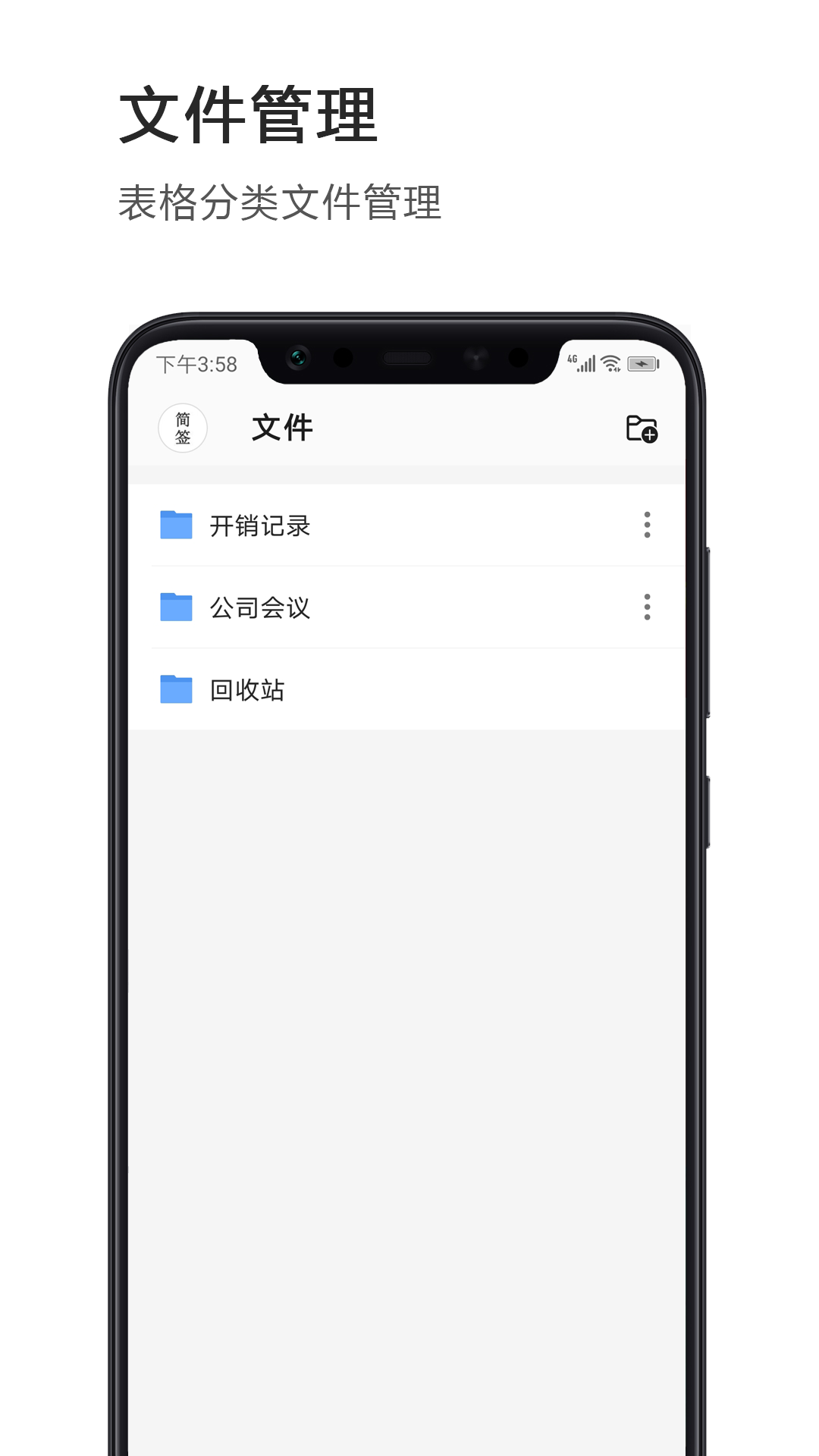 Excel表格截图