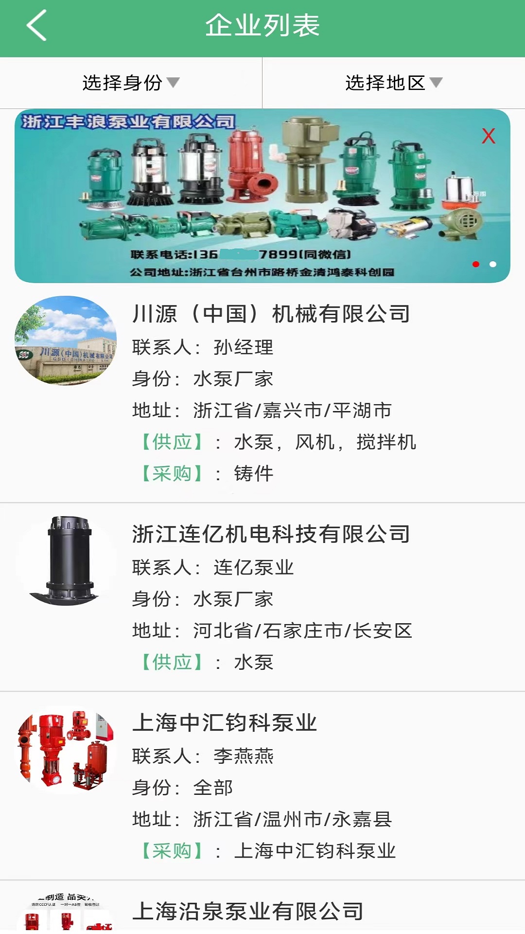 水泵圈截图