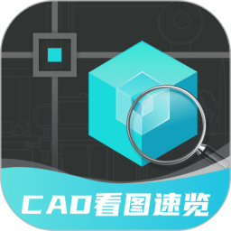 浩晨CAD看图速览王