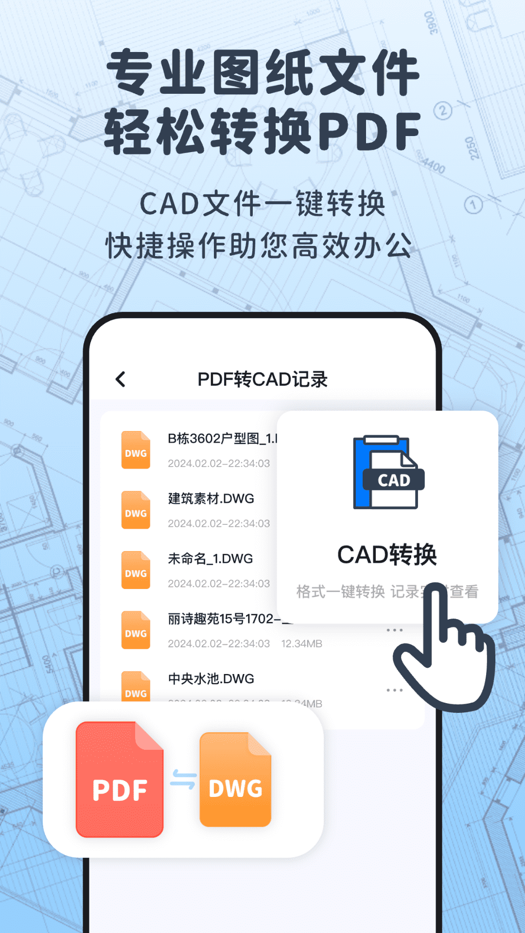 浩晨CAD看图速览王截图