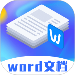 Word模板