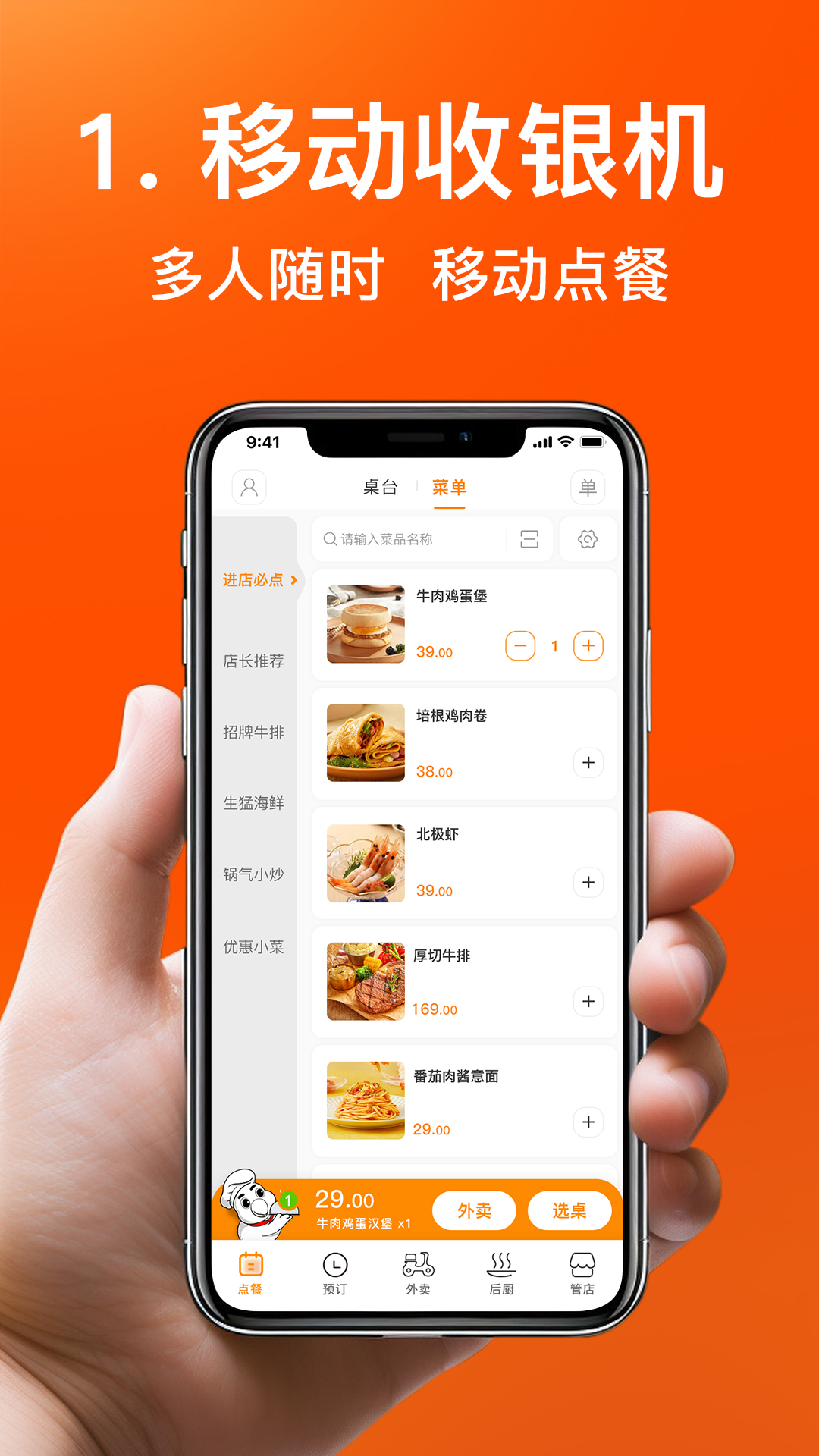 日进斗金餐饮截图