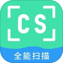 CS扫描仪