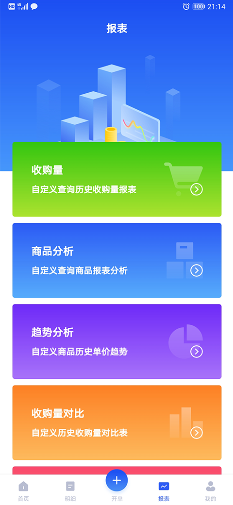 易农无忧截图