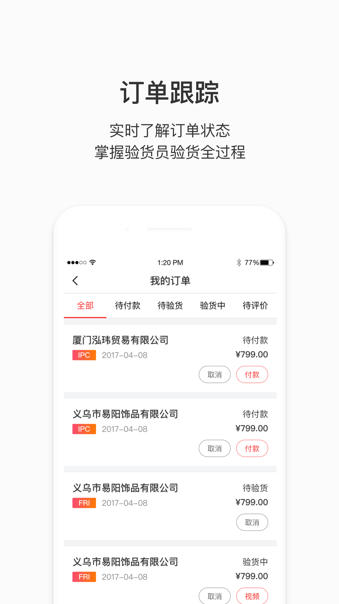 测库客户端截图