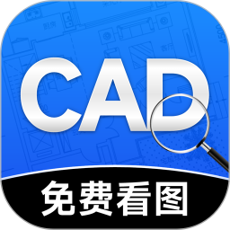 免费CAD看图图纸