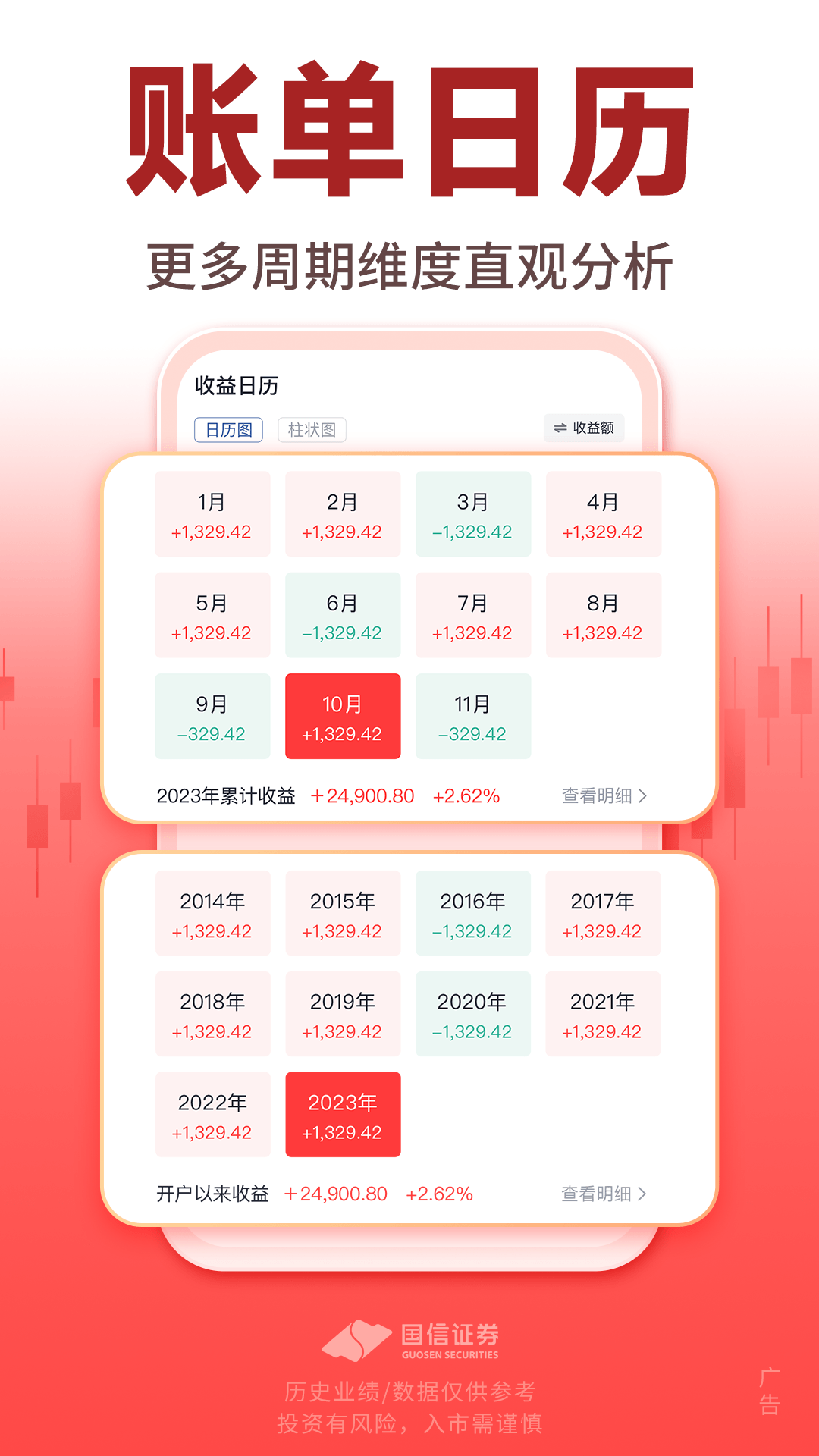 国信金太阳截图