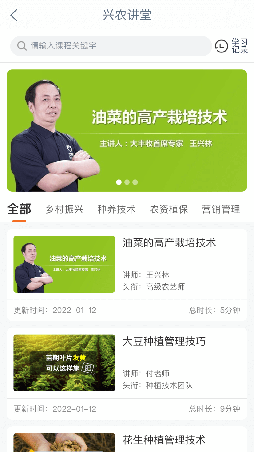 工银兴农通截图