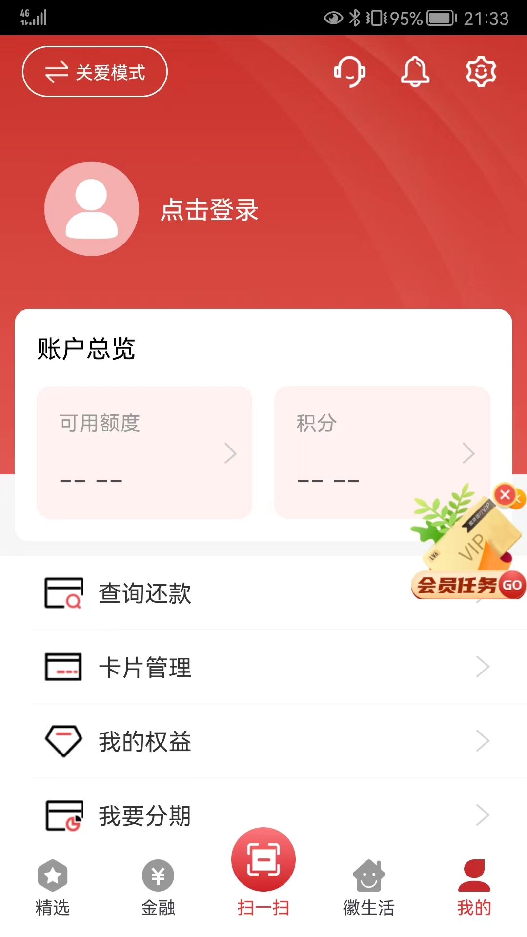 徽行信用卡截图