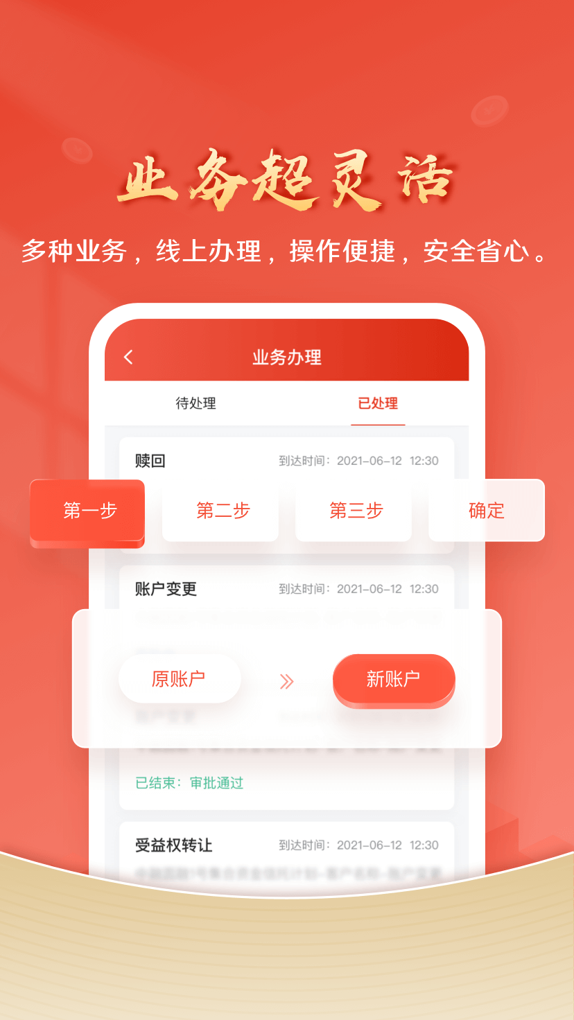 中融财富截图