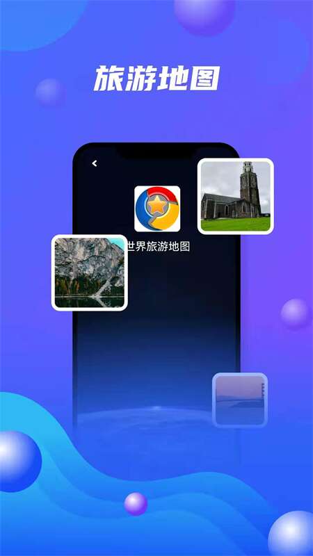 北斗卫星地图截图