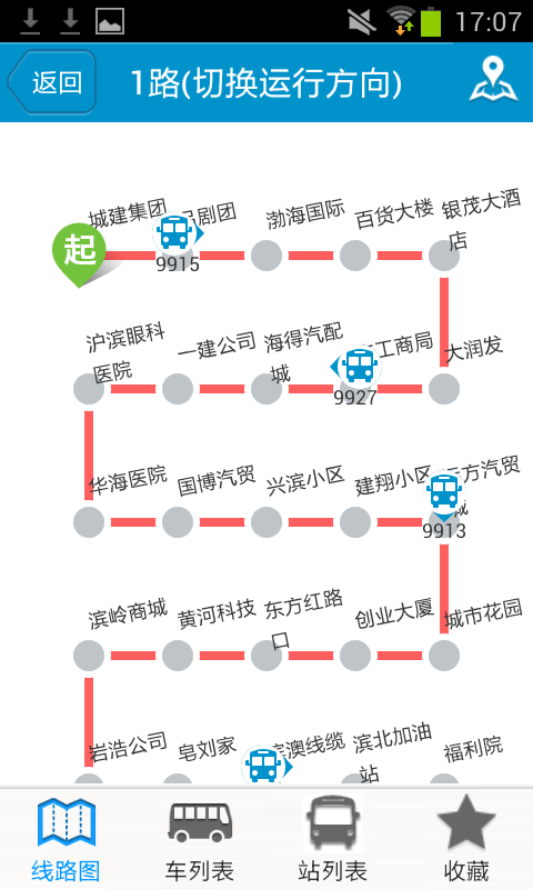 滨州掌上公交截图