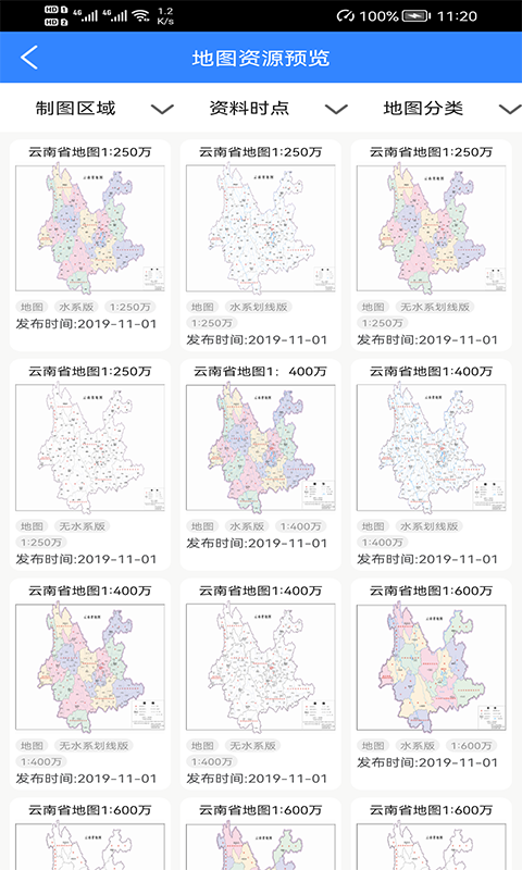 天地图·云南截图