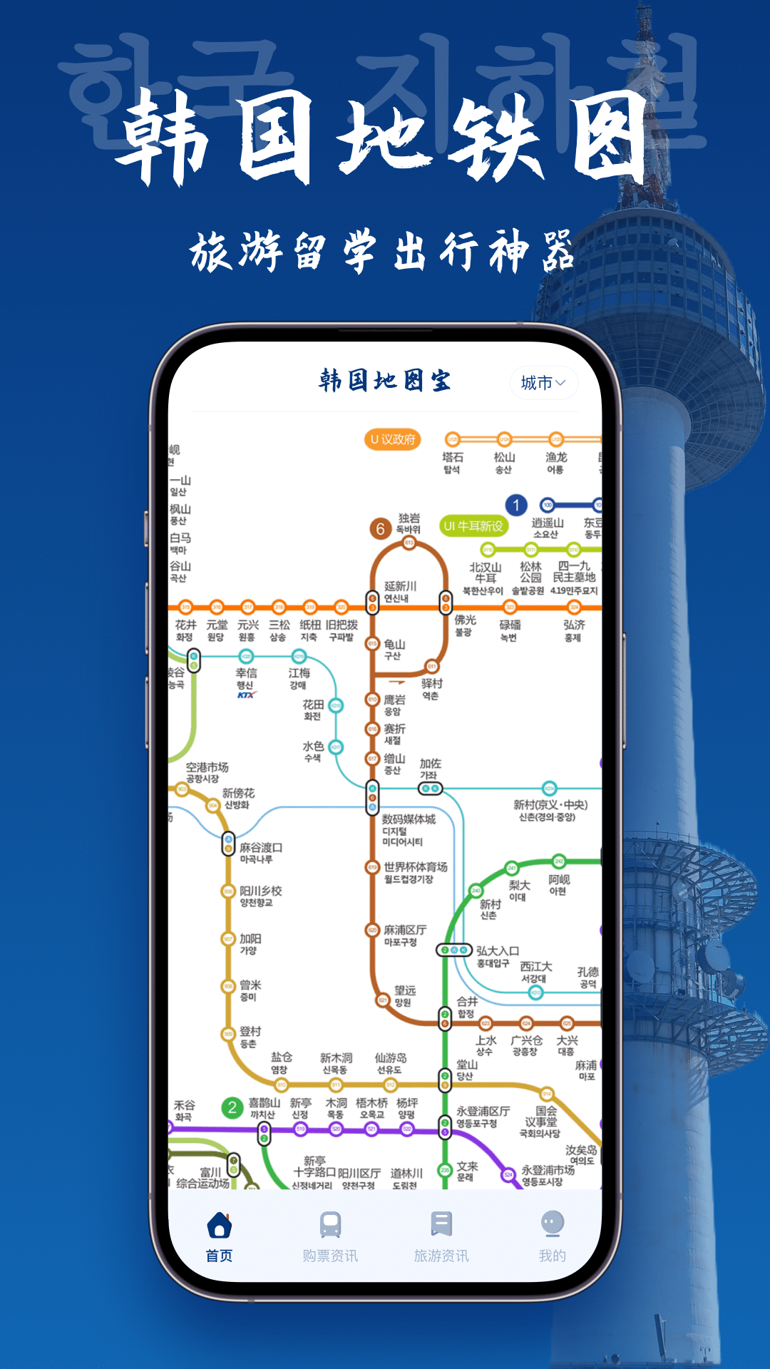 韩国地图宝截图