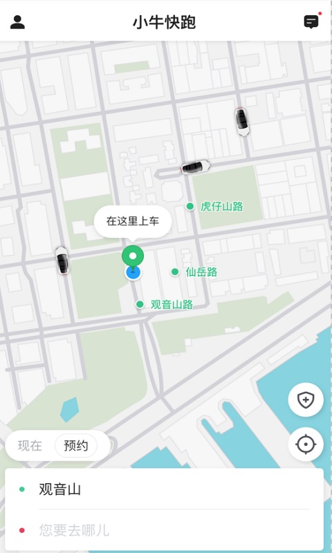 小牛快跑截图