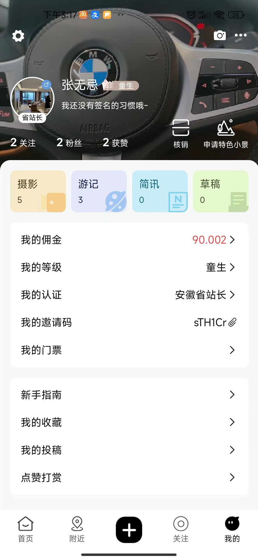 影迹APP截图