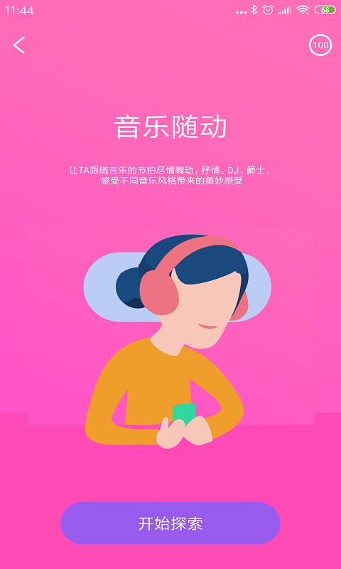 精彩截图