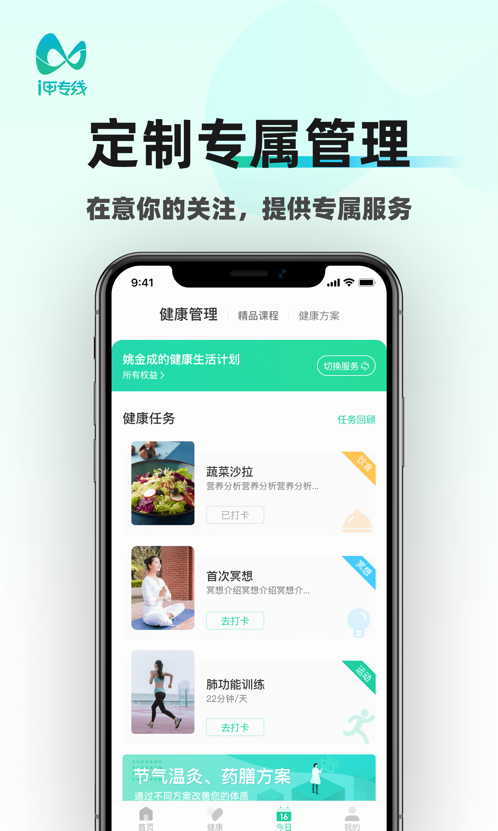 i甲专线截图