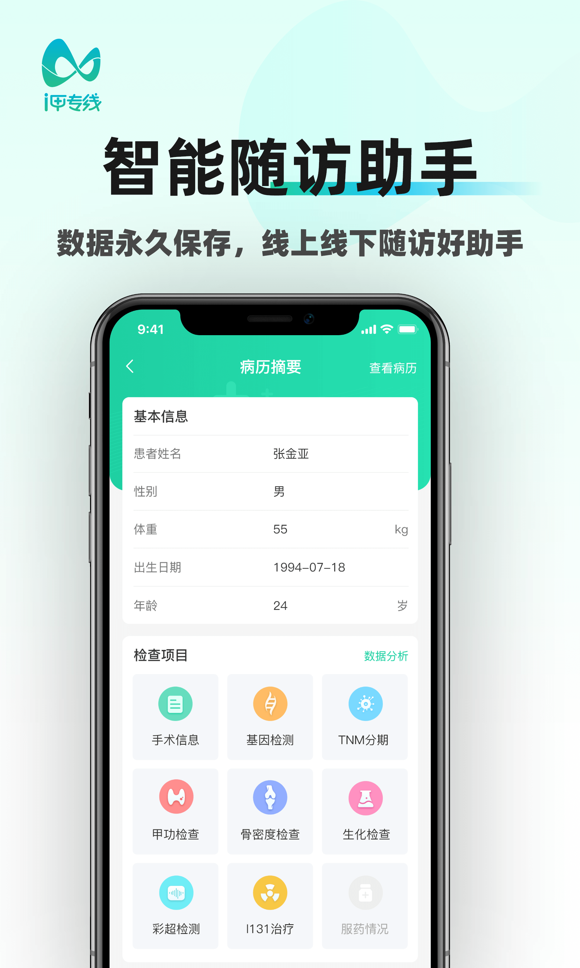 i甲专线截图