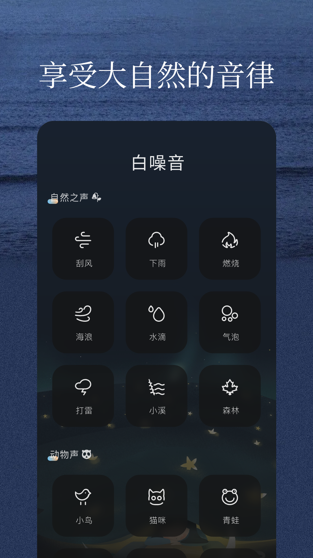 亿听FM截图