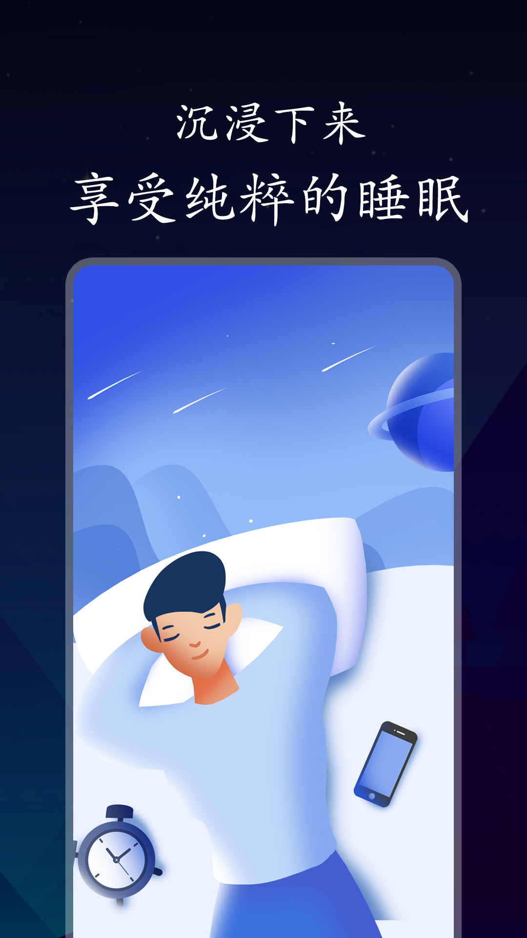 深悠眠截图